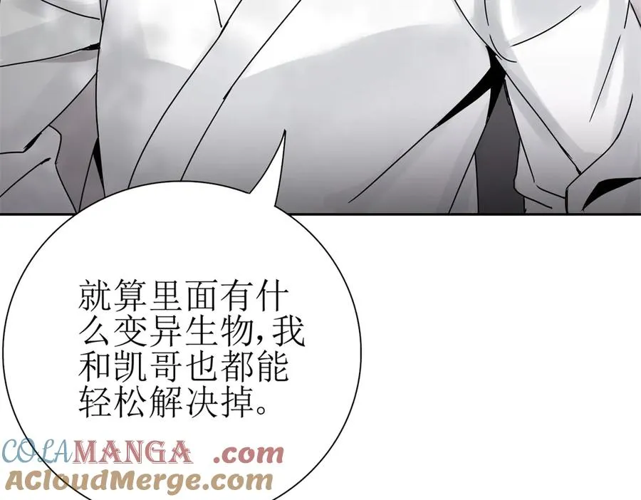 第8话 进入第2个领域112
