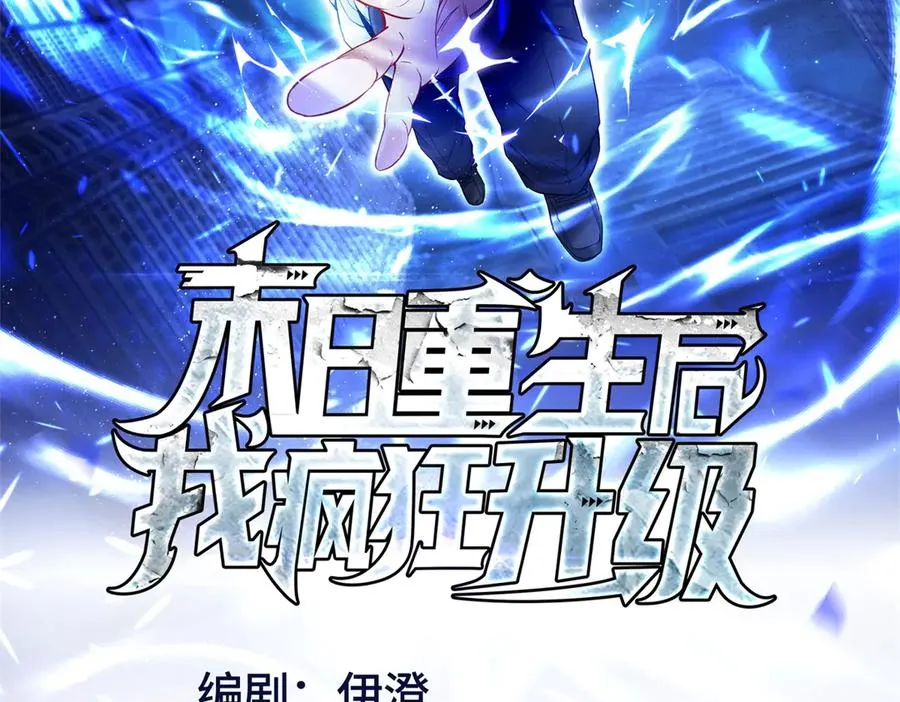 第16话 以多欺少1