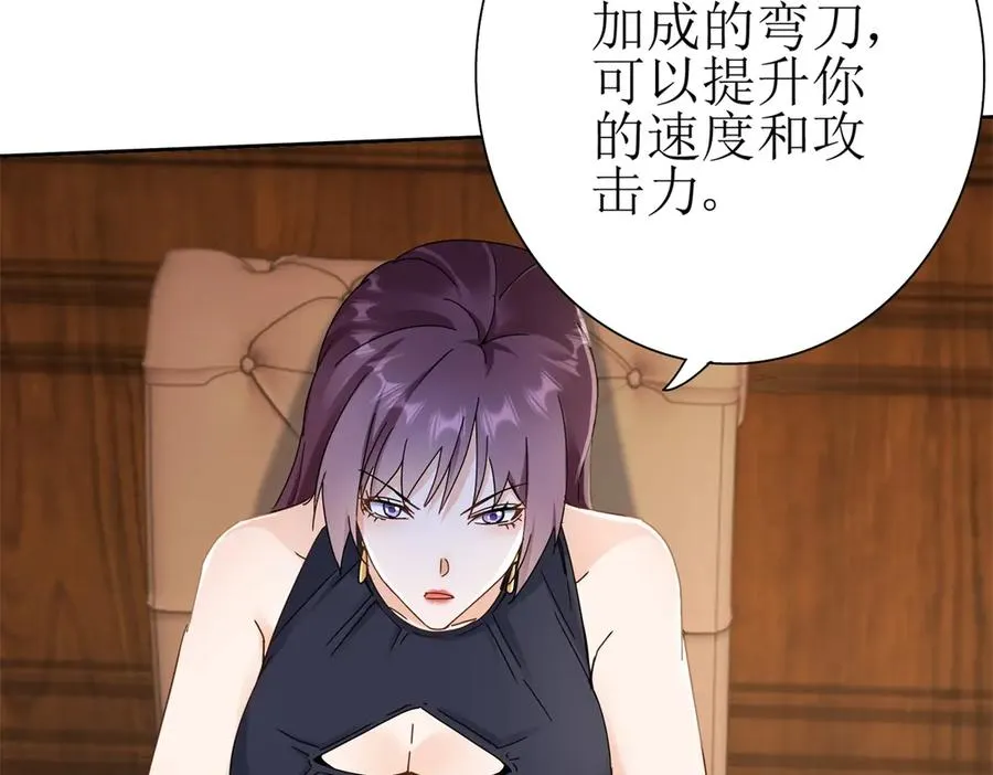 第14话 挑战C级异能者26
