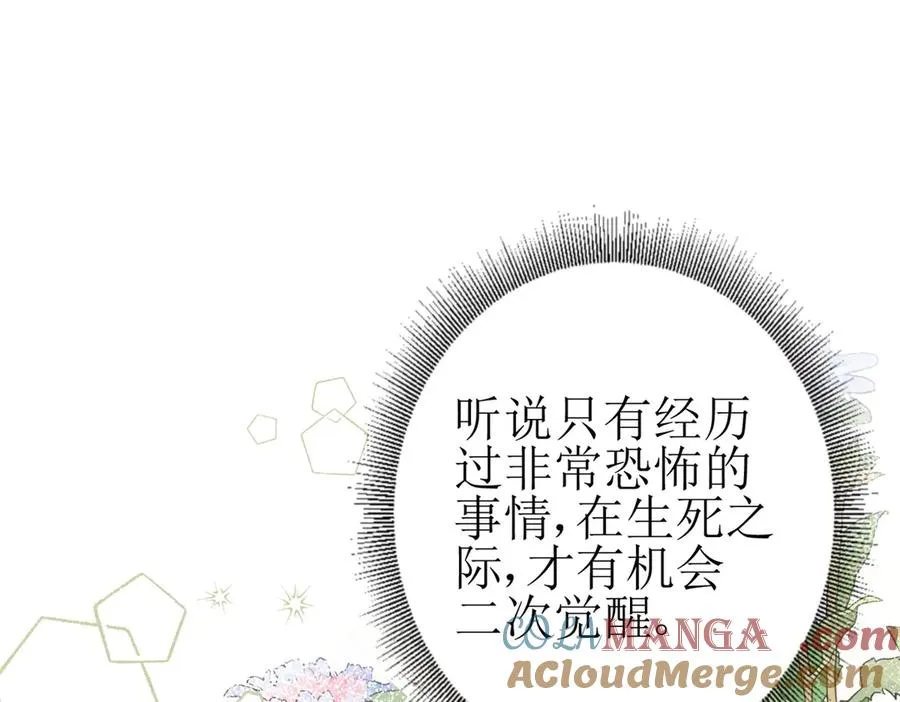 第8话 进入第2个领域56