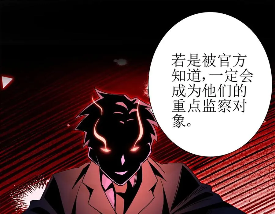 第13话 结算时间83