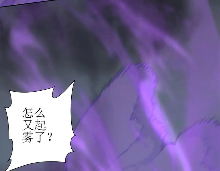第21话 领域BOSS出现？111