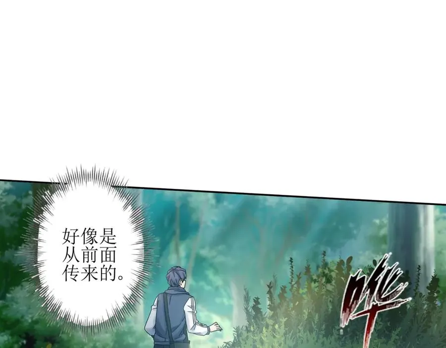 第3话 领域结界30