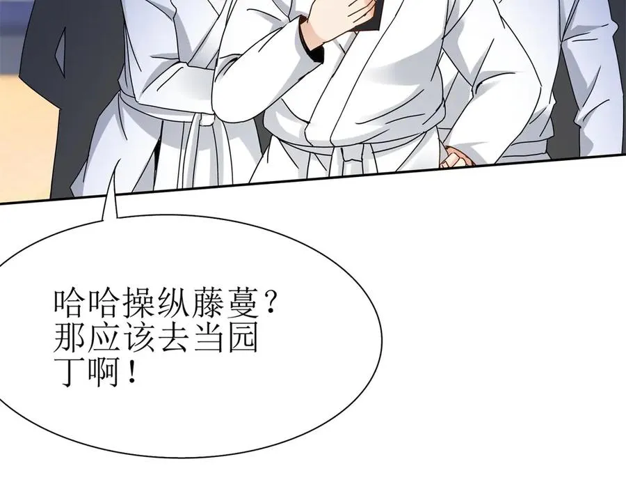 第14话 挑战C级异能者123