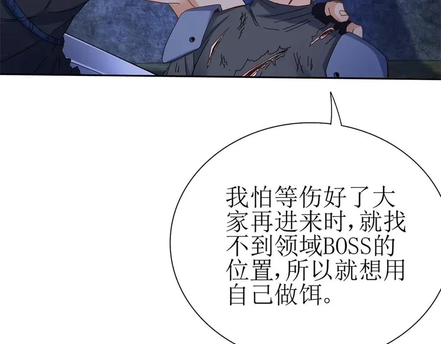 第20话 重伤的前辈107