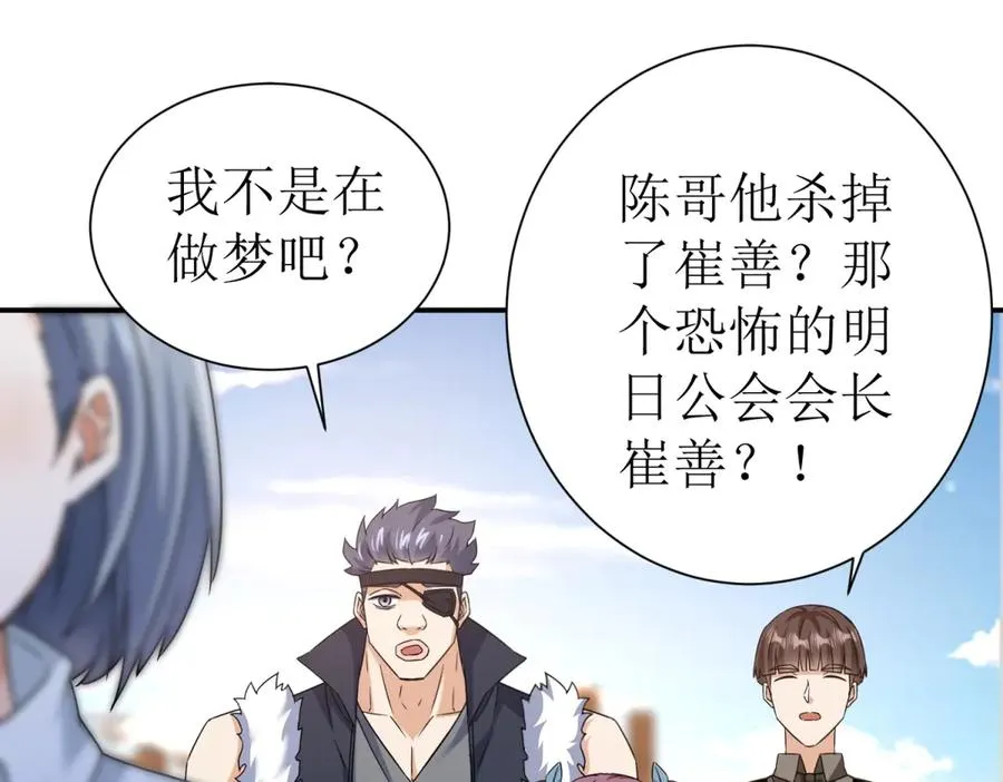 第37话 打败A级异能者113