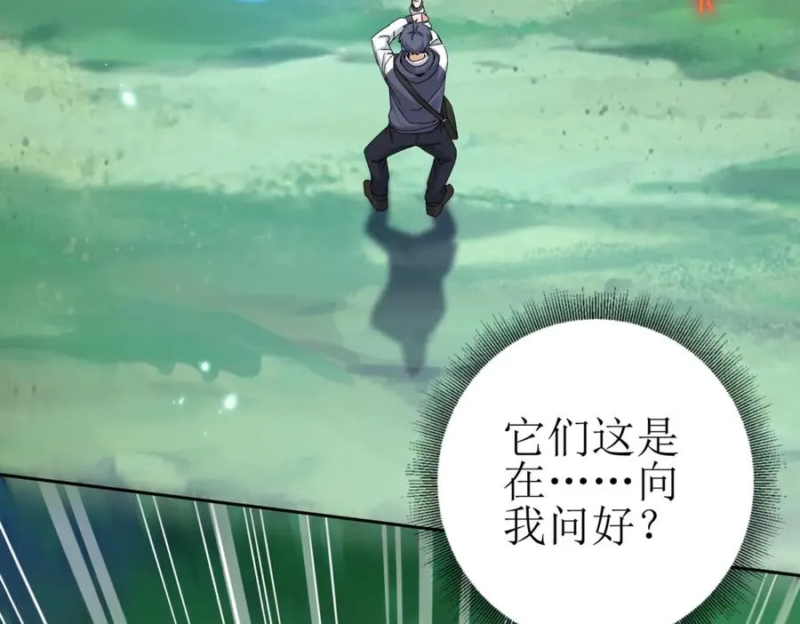 第44话 解锁新技能97