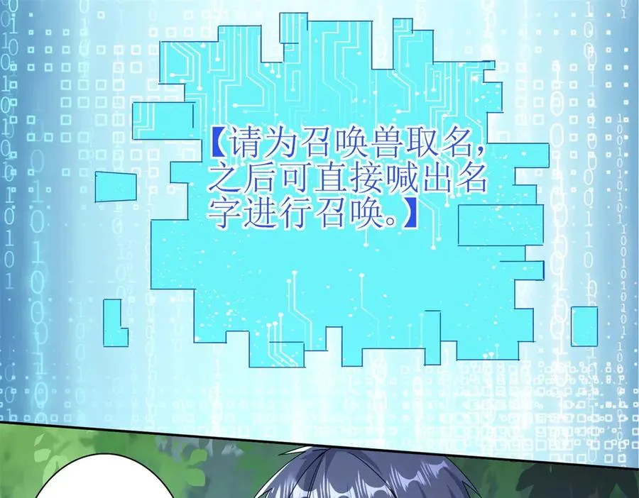 第44话 解锁新技能83