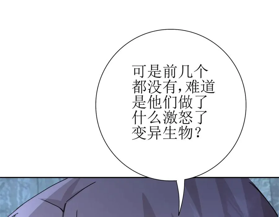 第10话 F级的真正用处57