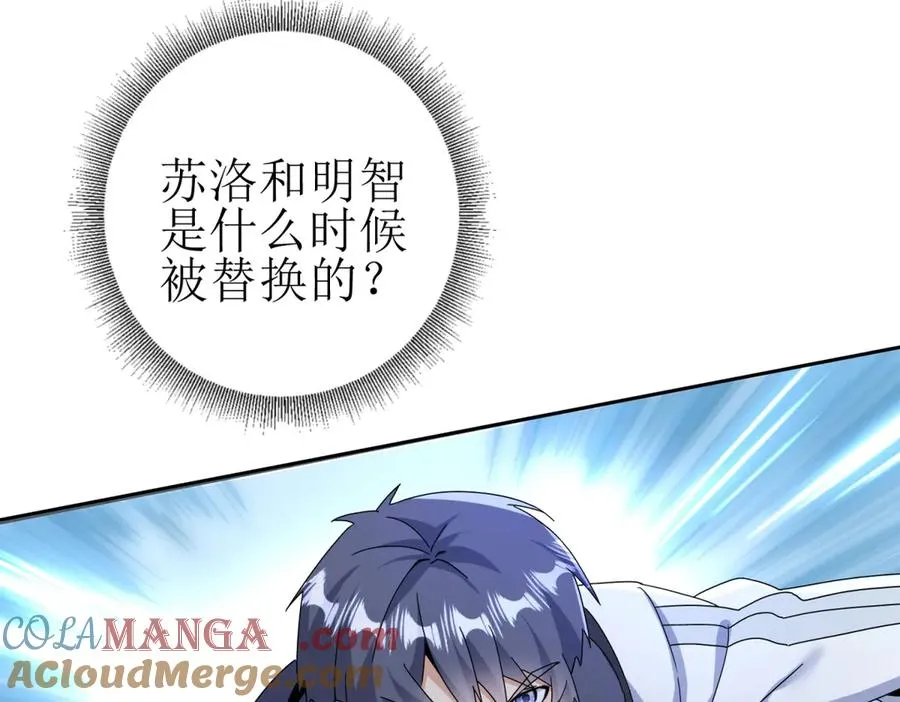 第49话 消失的同伴124