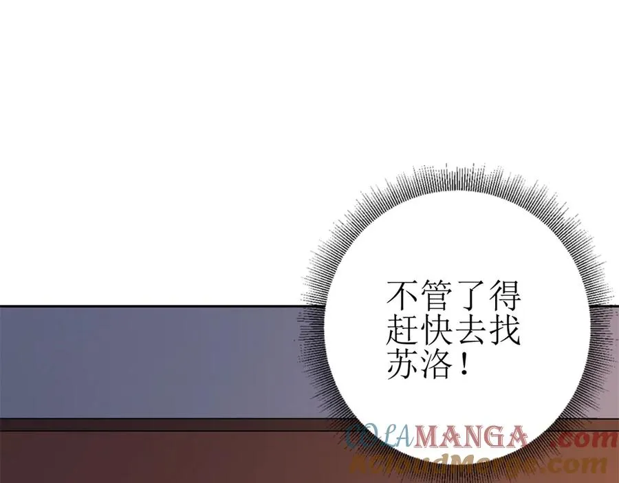 第13话 结算时间8