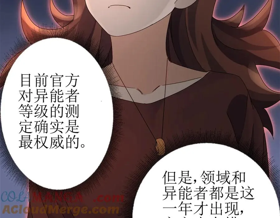 第21话 领域BOSS出现？28