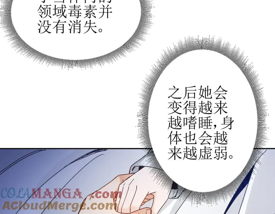 第7话 S级异能者？28