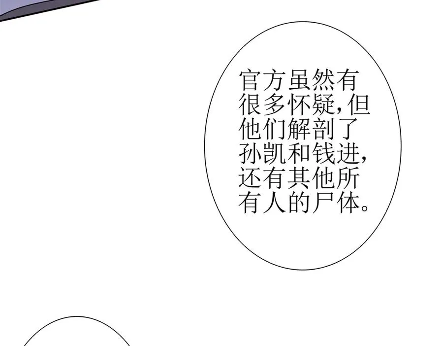 第13话 结算时间71