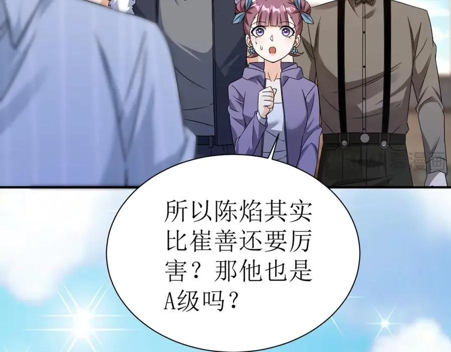 第37话 打败A级异能者114