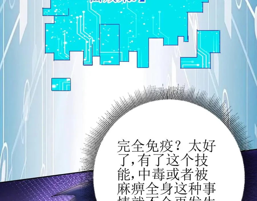 第26话 升级奖励62