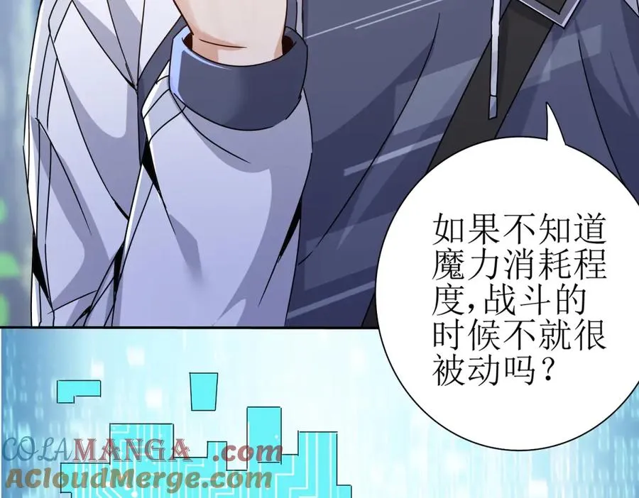 第44话 解锁新技能112