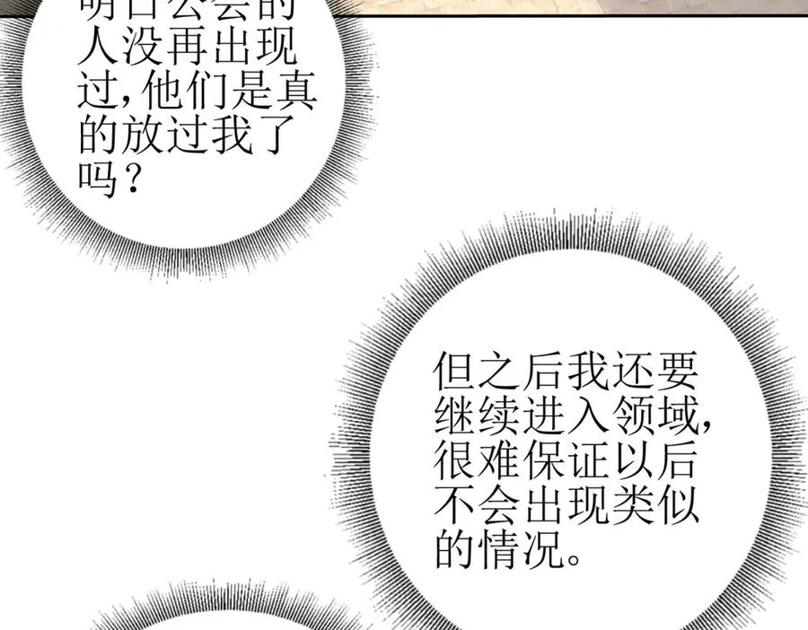 第28话 谈判130