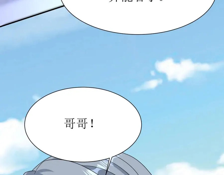第35话 哥哥帮你报仇99