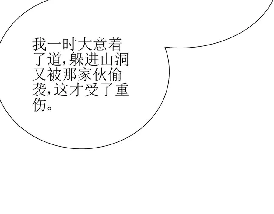 第20话 重伤的前辈95
