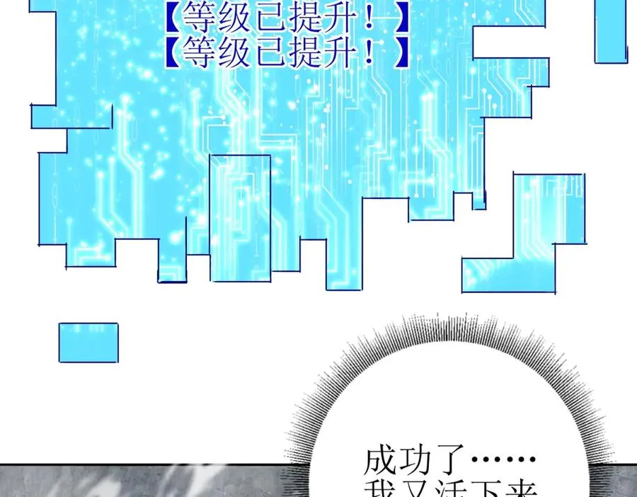 第12话 击败蛇怪95