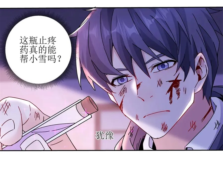 第6话 目标是疯狂升级66