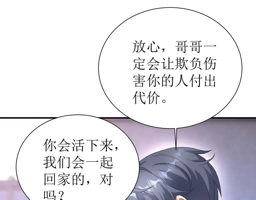 第35话 哥哥帮你报仇61