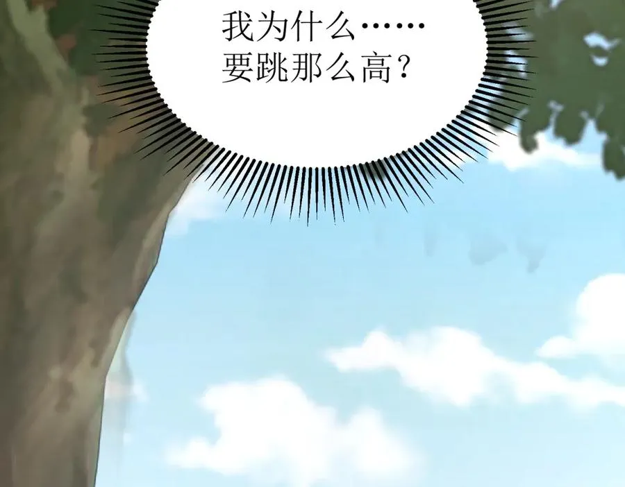 第41话 升级任务43