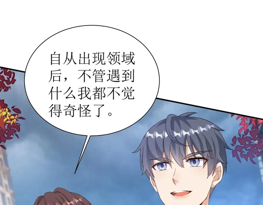 第47话 特殊领域57