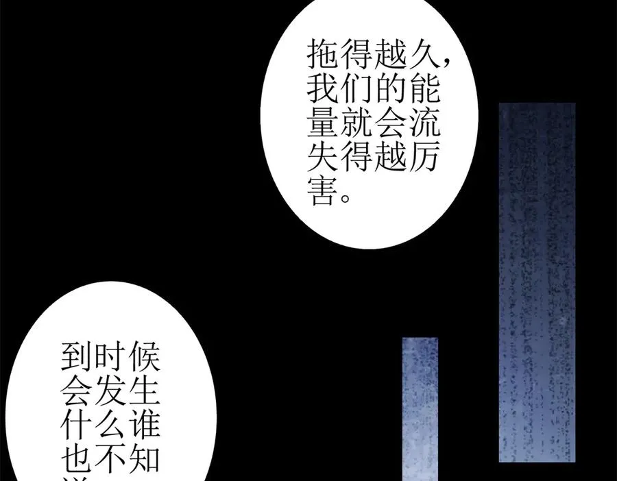 第49话 消失的同伴62