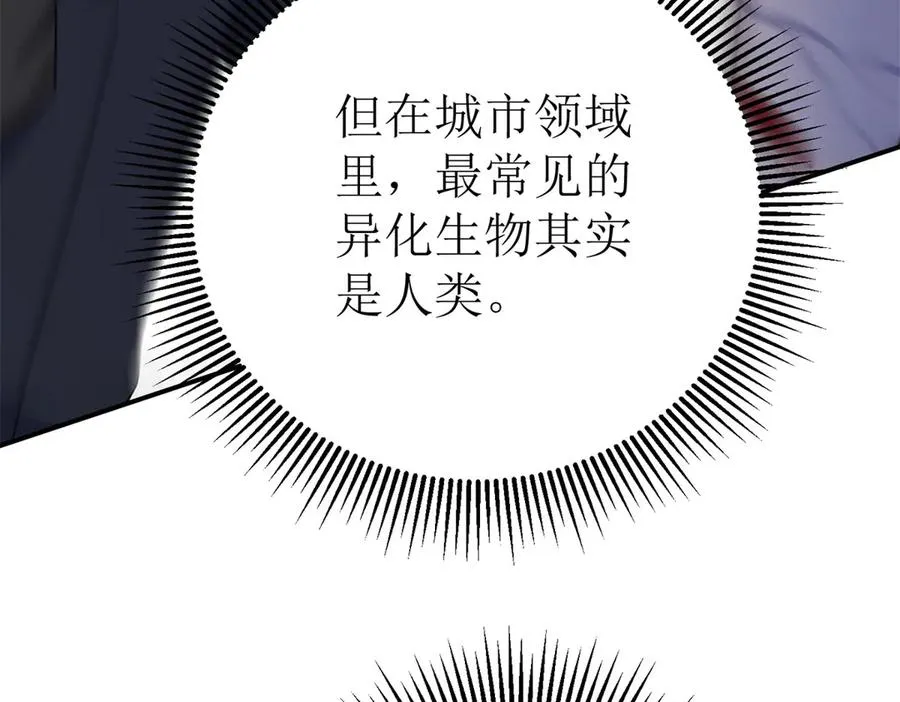 第47话 特殊领域134