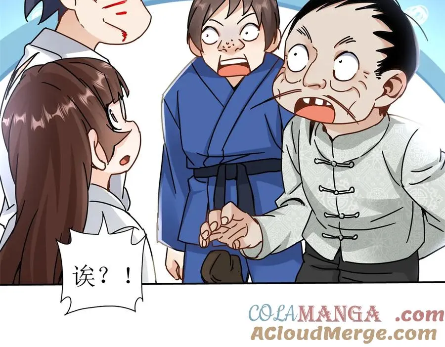 第17话 买下格斗馆84