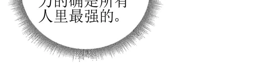 第19话 C级领域65