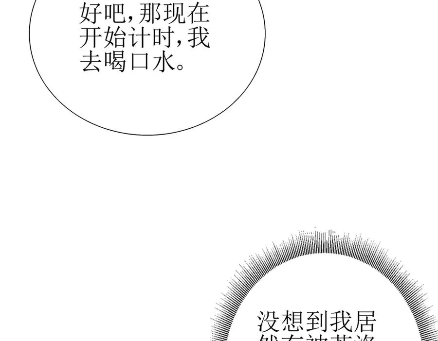 第8话 进入第2个领域51