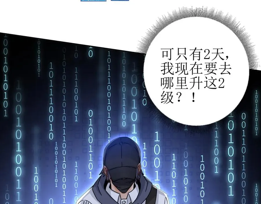 第14话 挑战C级异能者63