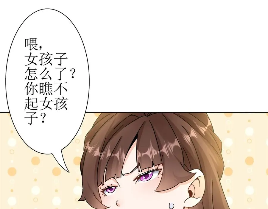 第7话 S级异能者？82