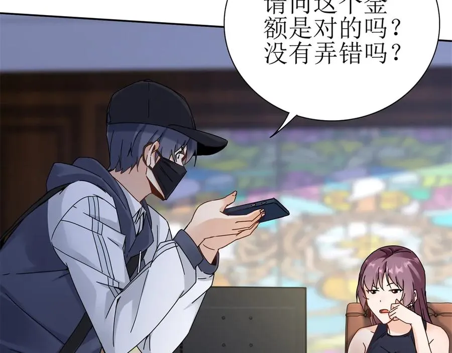 第14话 挑战C级异能者7
