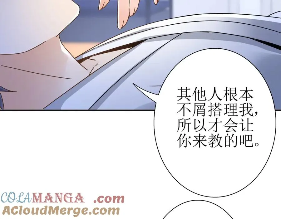 第7话 S级异能者？108