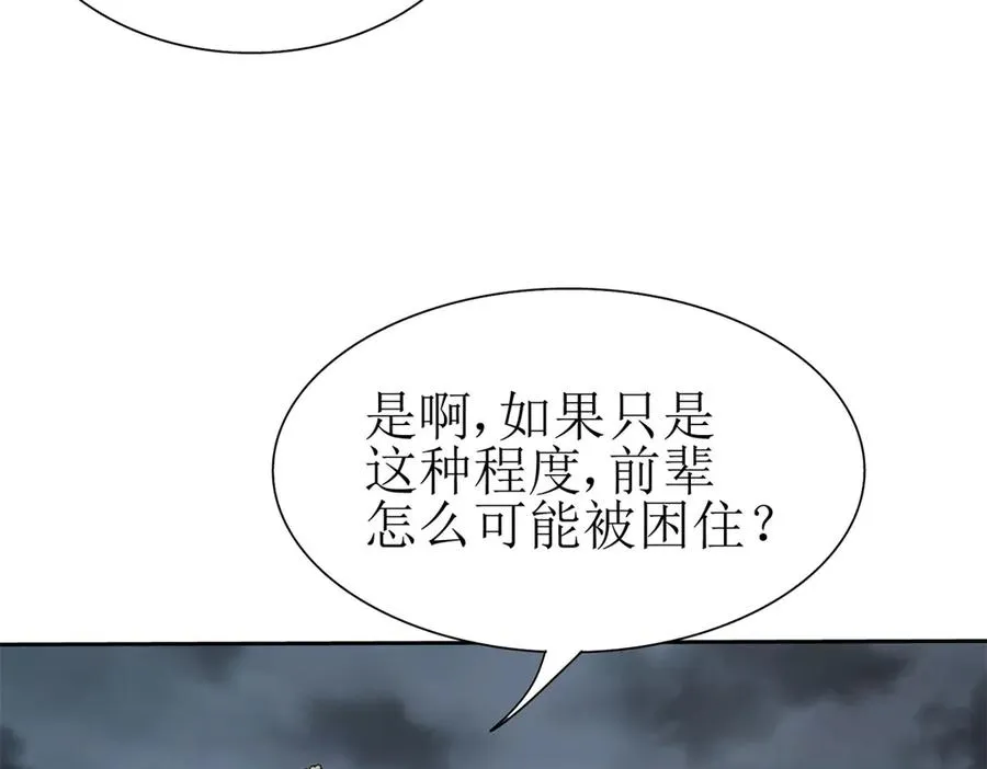 第19话 C级领域130