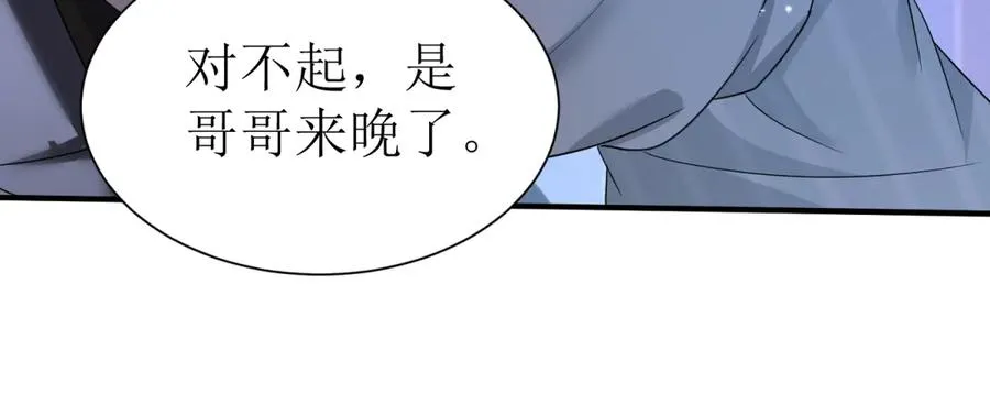 第35话 哥哥帮你报仇11