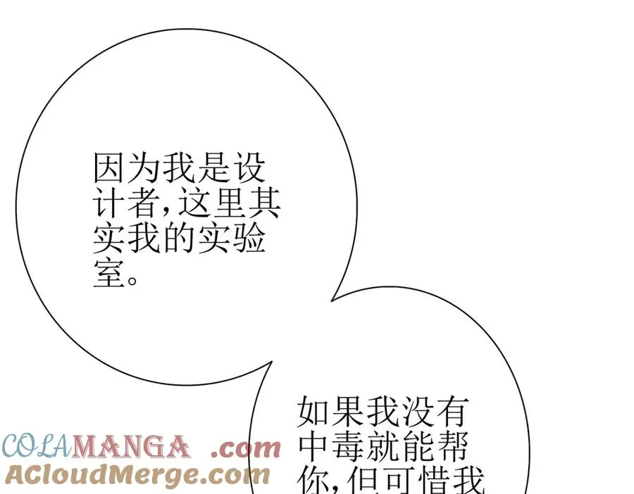 第34话 消失的天才68