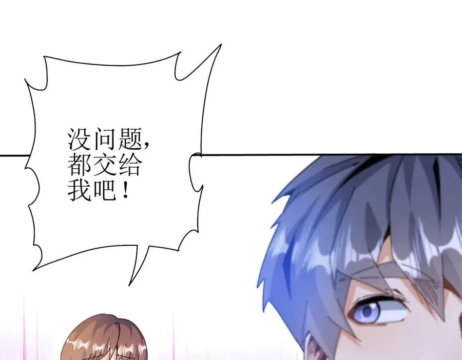 第38话 启明星公会18