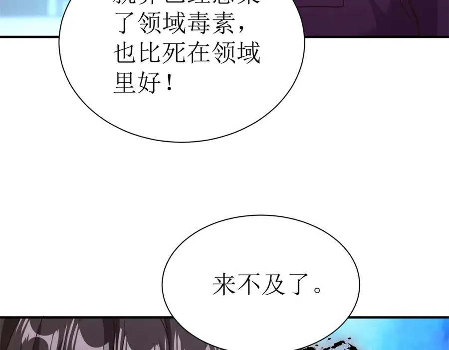 第47话 特殊领域9