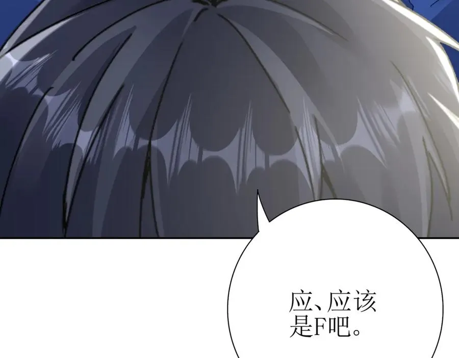 第7话 S级异能者？61