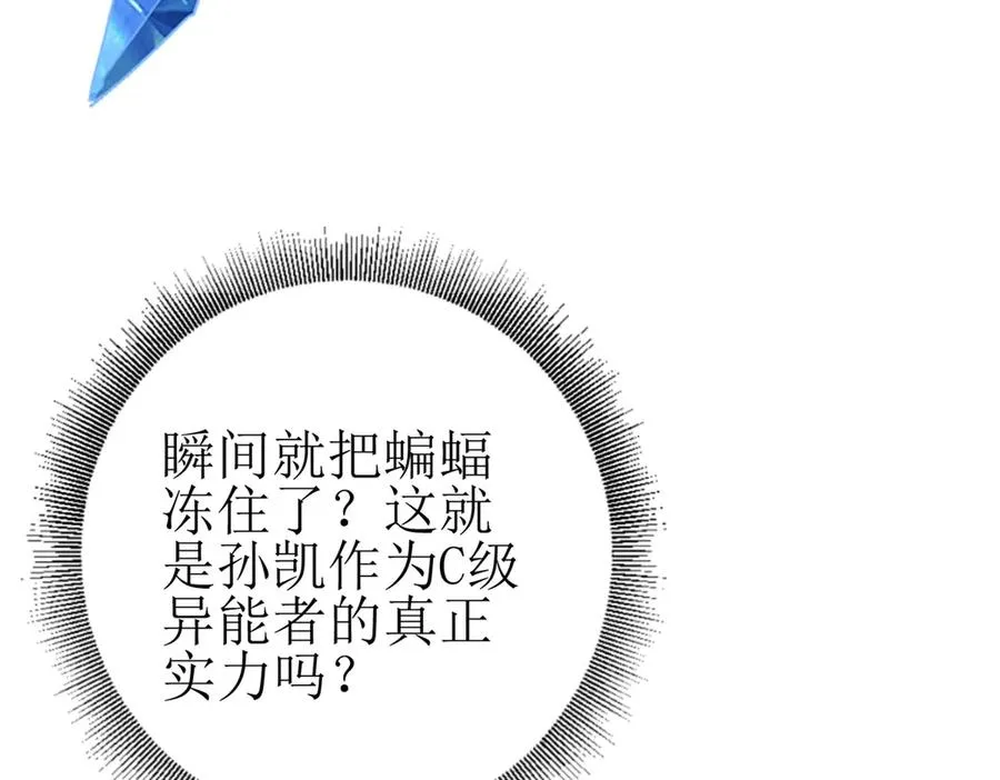 第10话 F级的真正用处106