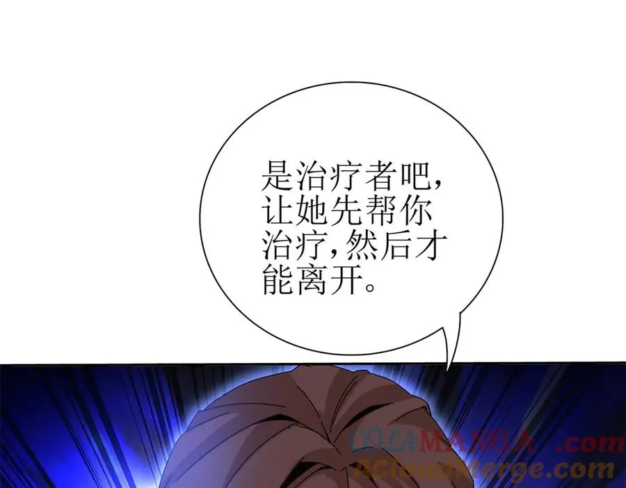 第38话 启明星公会12