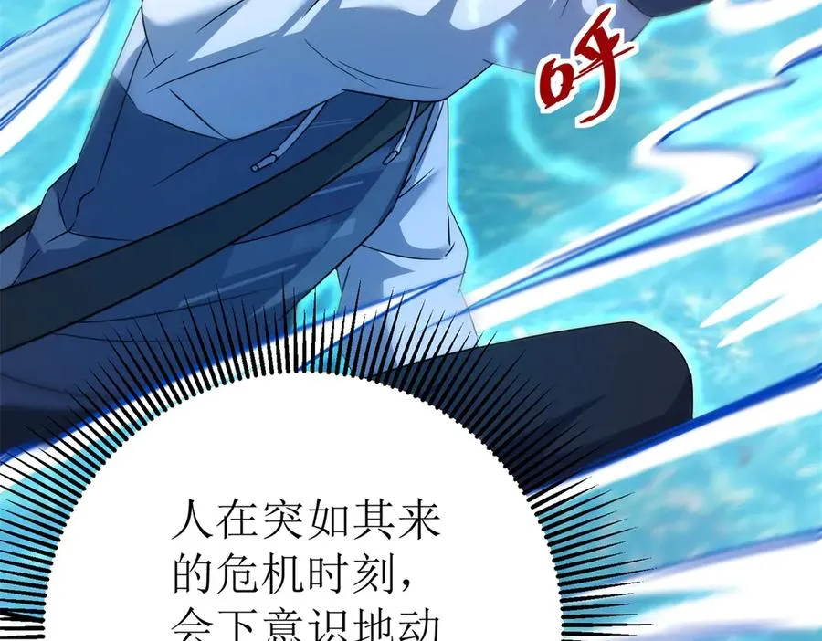 第37话 打败A级异能者34