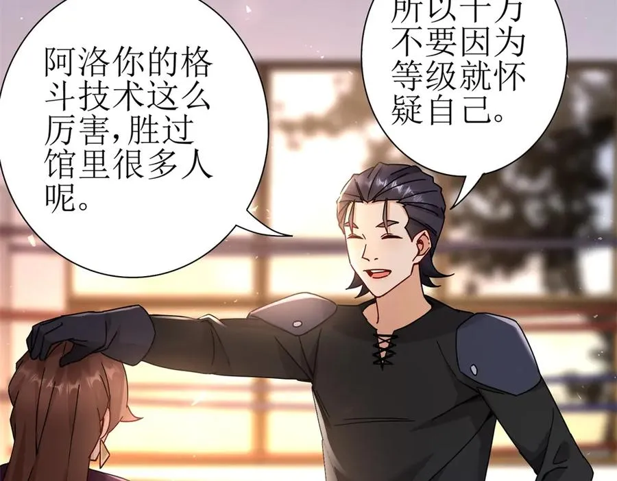 第10话 F级的真正用处45