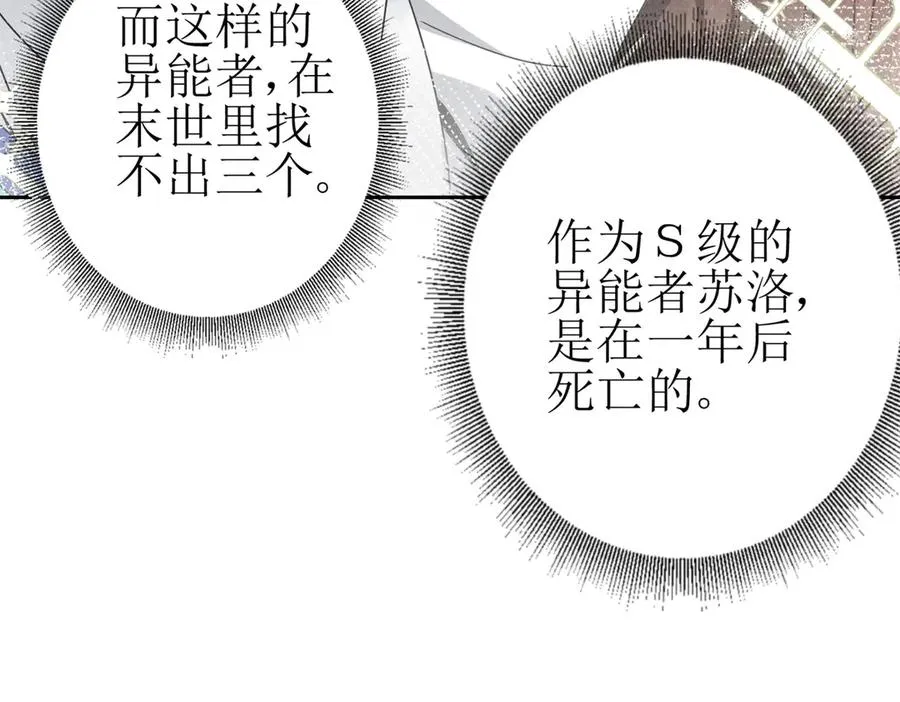 第8话 进入第2个领域59