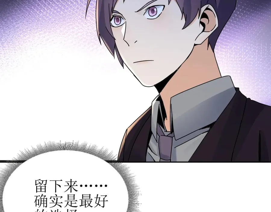 第38话 启明星公会91